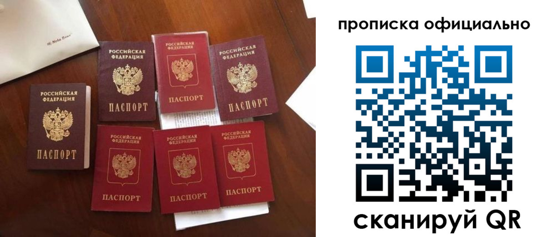 прописка законно в Углегорске