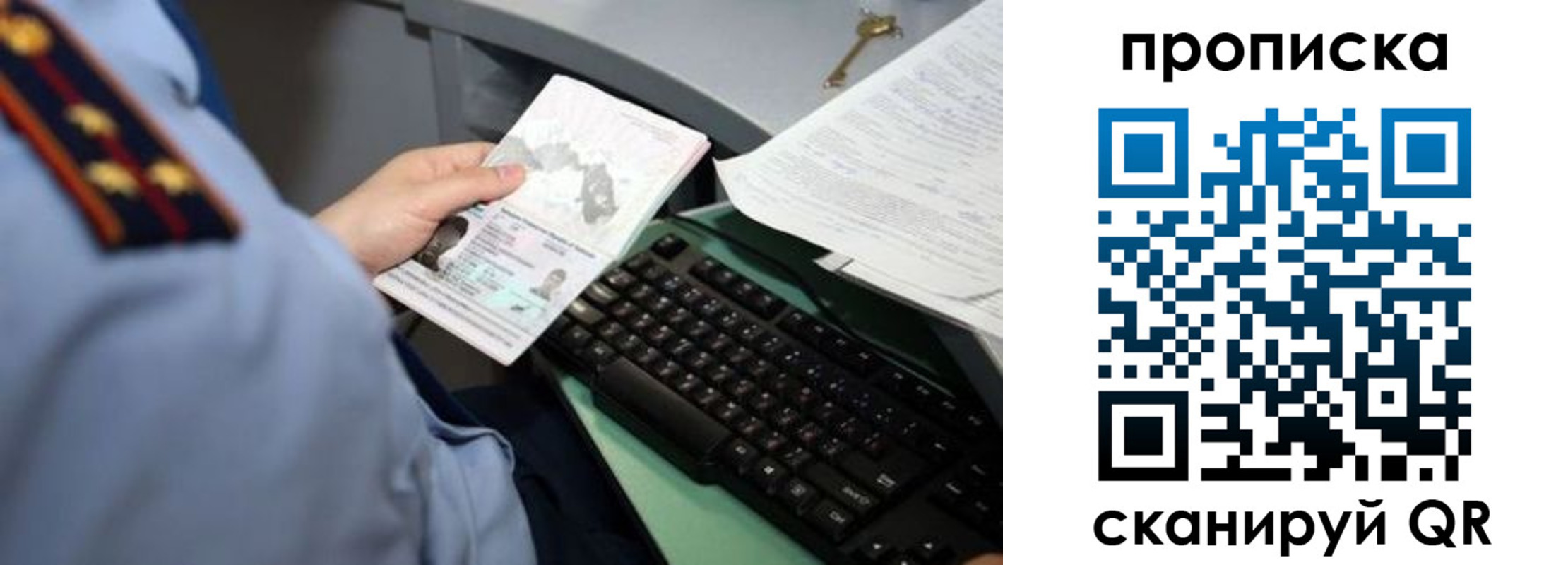 прописка регистрация в Углегорске